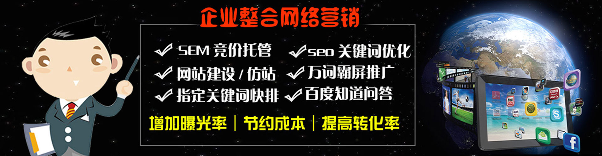 遂平sem竞价员